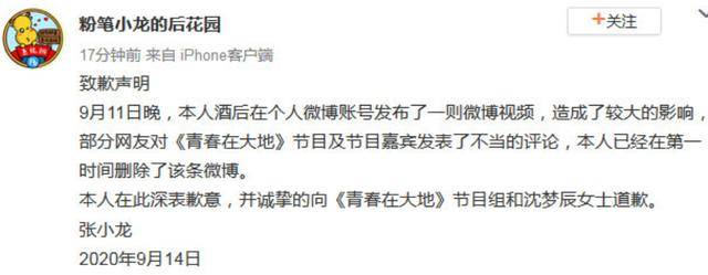 芒果台员工发文怒怼网友，反驳扶贫造假：用脚