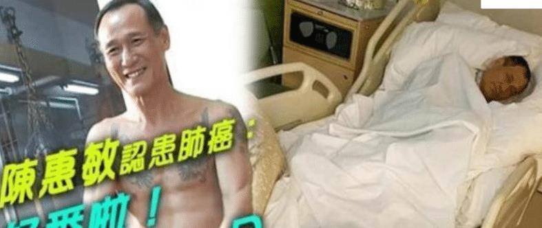 76岁香港知名演员陈惠敏被曝患肺癌,曾以反派角色红遍