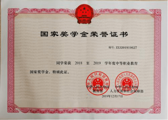 大学如何申请国家奖学金 25cbd3da798d4c6c9d734eace84abfa1.png