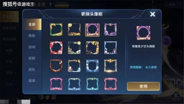 王者荣耀头像