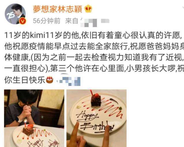 林志颖为kimi庆11岁生日,低调戴千元手表