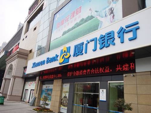 从网上披露的信息来看：2019年末，厦门银行不良贷款率1.18%，较上年末下降0