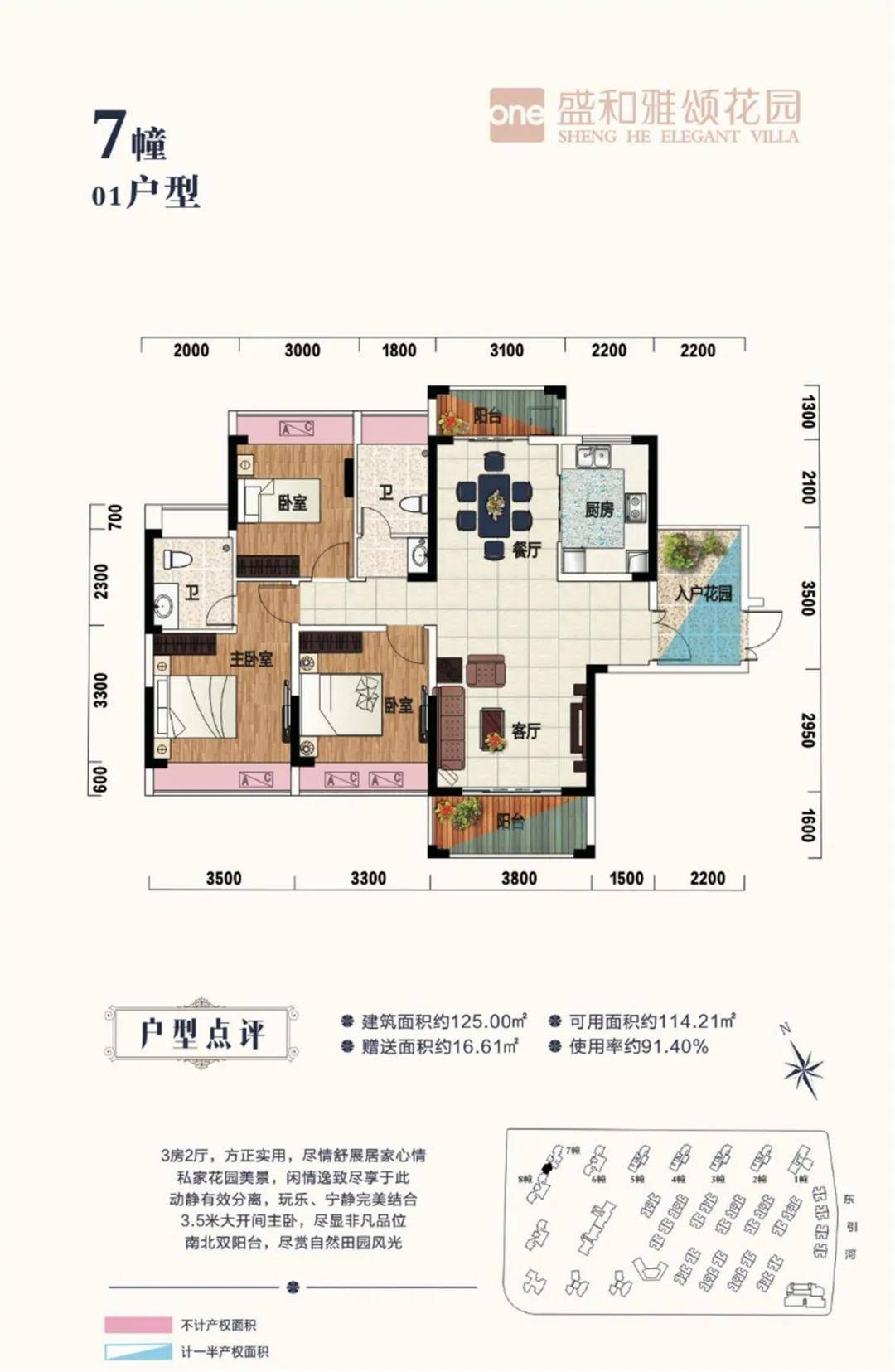 东莞【盛和雅颂花园】售楼处电话-开盘价格-位置,楼盘最新动态【官网