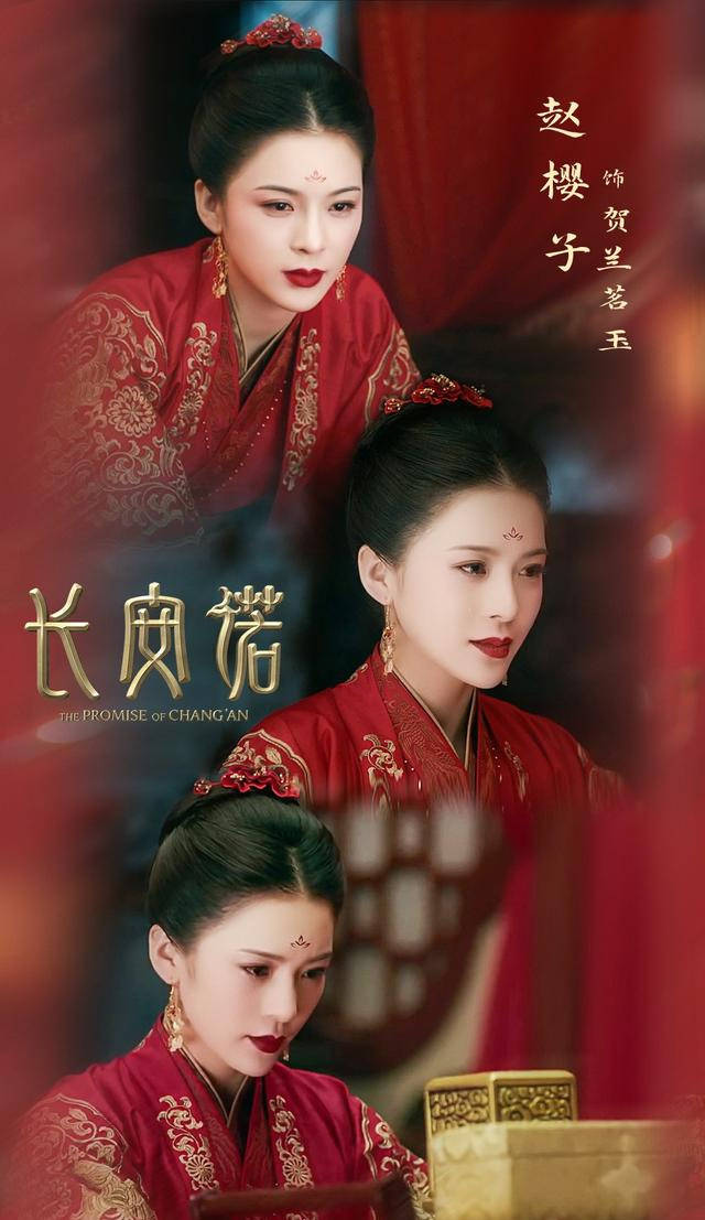 赵樱子嫁衣造型半永久,这样既a又御的她才是贺兰茗玉
