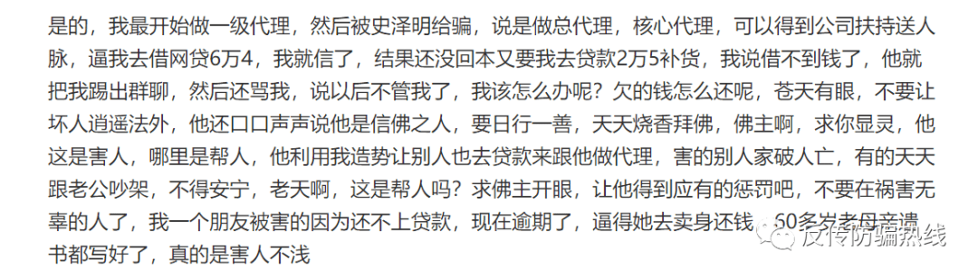 “零投资高回报”涉嫌传销 琦菲亚代理私护产品当药卖(图10)