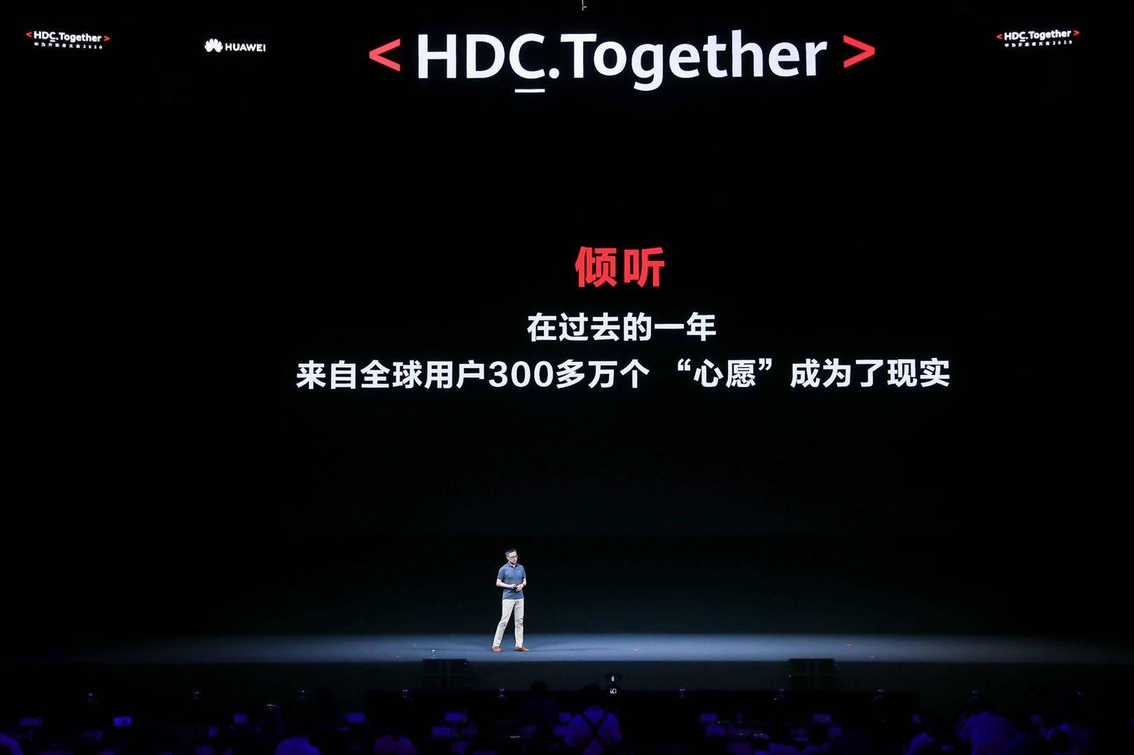 华为|建设可信赖、公平开放的HMS生态，华为与全球伙伴合作共赢