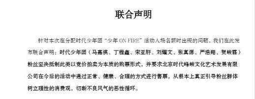 少年团|1.6万天价门票遭粉丝抵制,时代峰峻的这波韭菜终于割不动了?