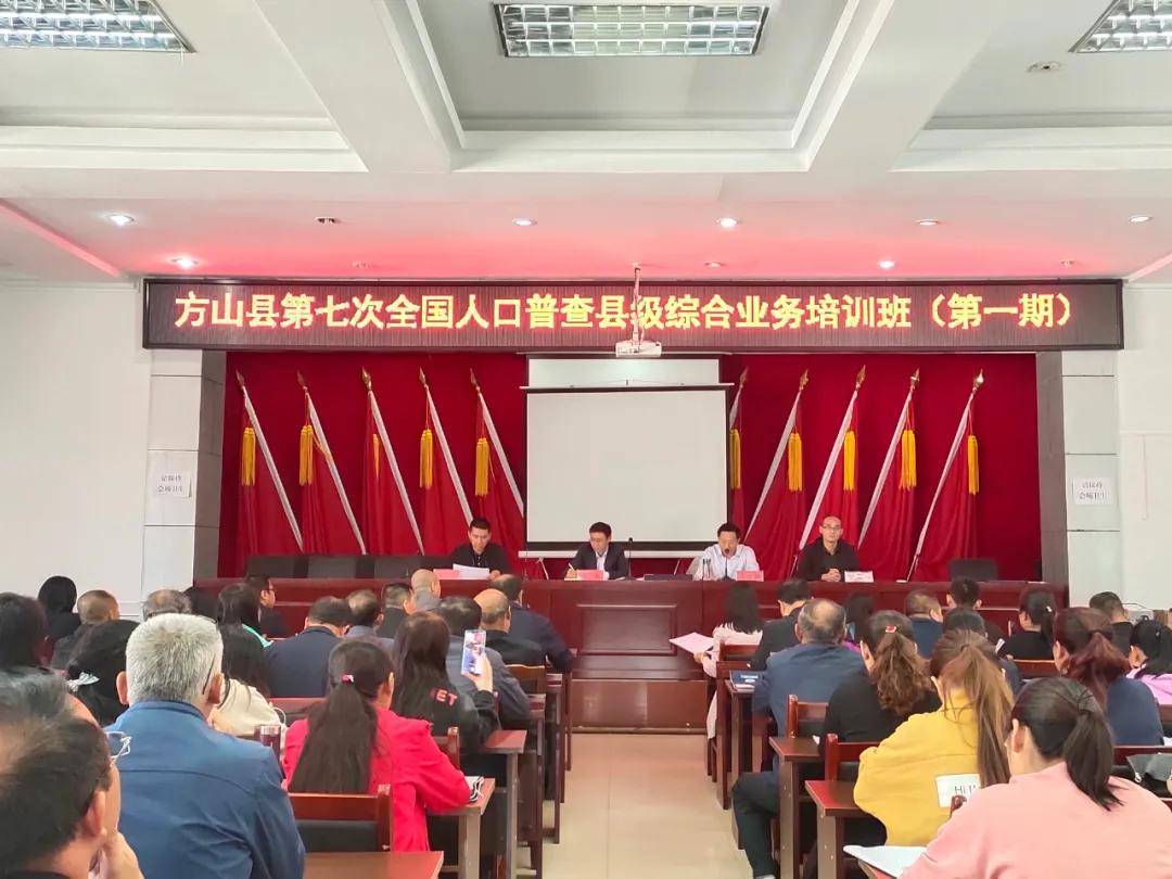 镇人口普查培训讲话_人口普查(2)