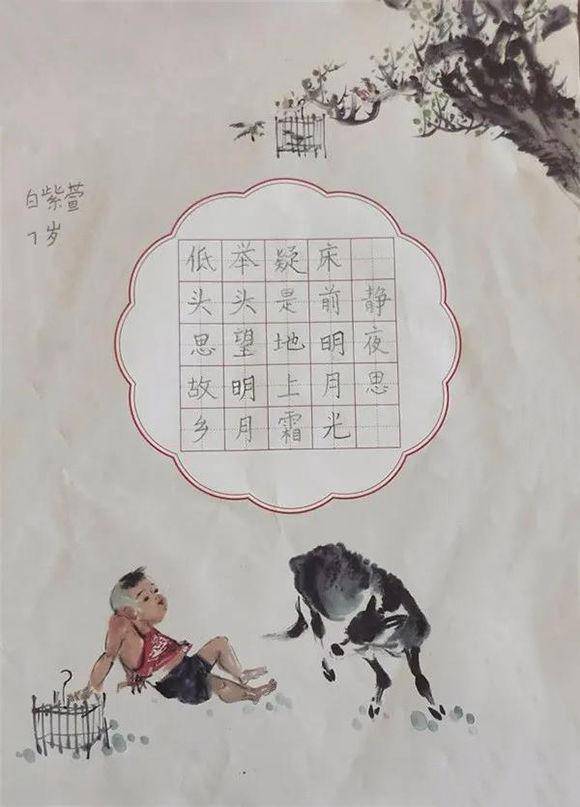书法～中国最美艺术 硬笔书法:书写《静夜思》 白紫萱   岁 二年级