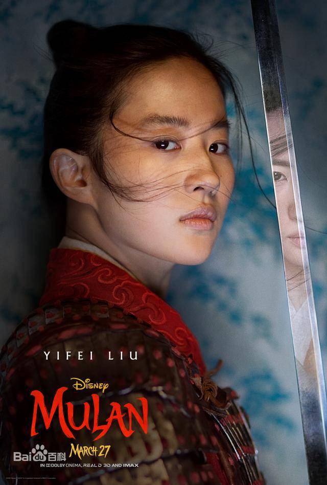 花木兰历经波折上映，这版木兰是史上最A的一版？