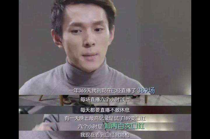 阶段|张杰彬：为什么李佳琦能够火这么久？