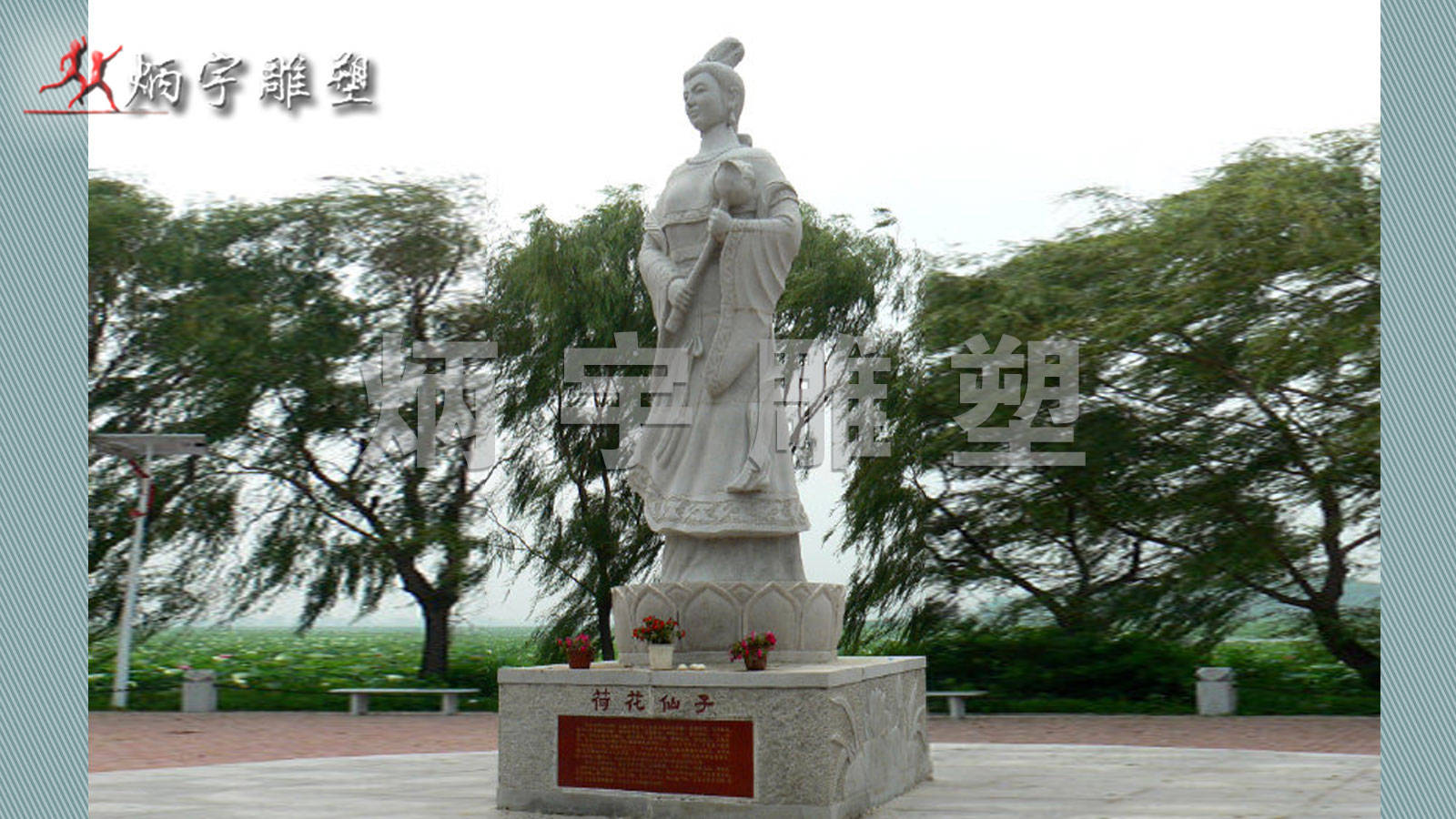 民间传说人物——"荷花仙子"