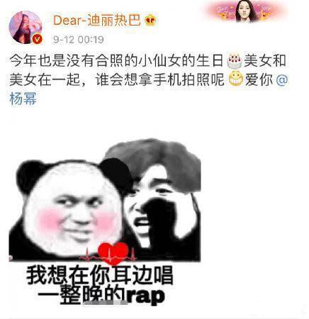 一张配图,两大顶流粉丝互撕,是蔡徐坤玻璃心,还是迪丽热巴无心