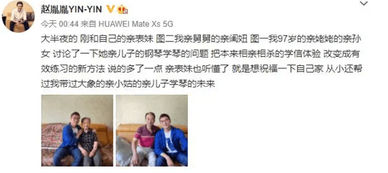 陈数为当好后妈结婚9年不生娃 已婚人士赵胤胤 你的界限感呢?