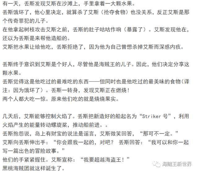 艾斯简谱_艾斯奥特曼主题曲简谱(2)