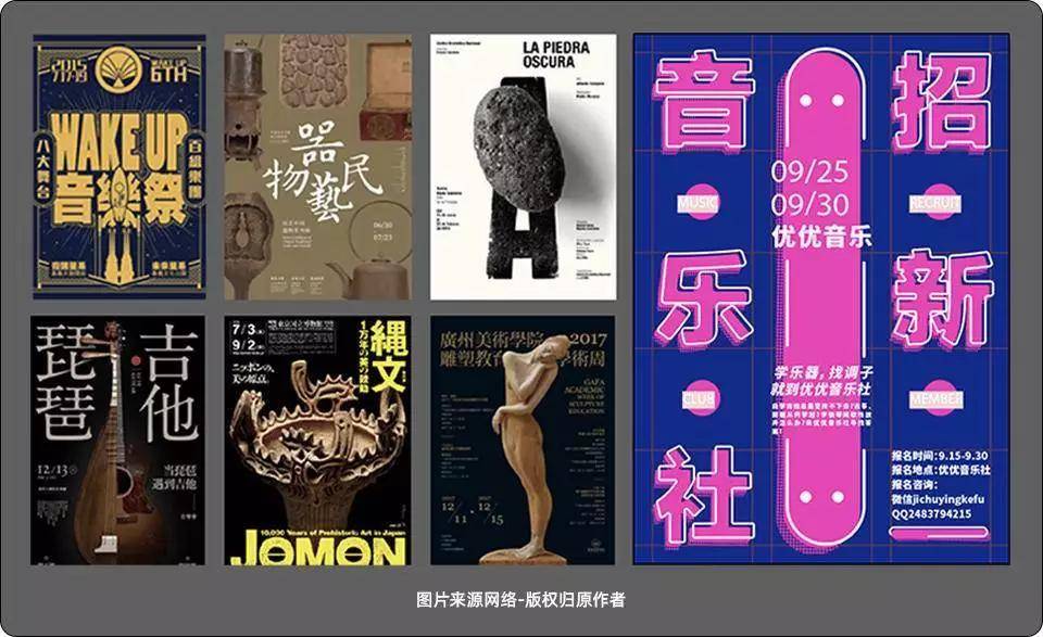 欧普|2020年流行这9类平面设计！快来看看，争当设计界的弄潮儿