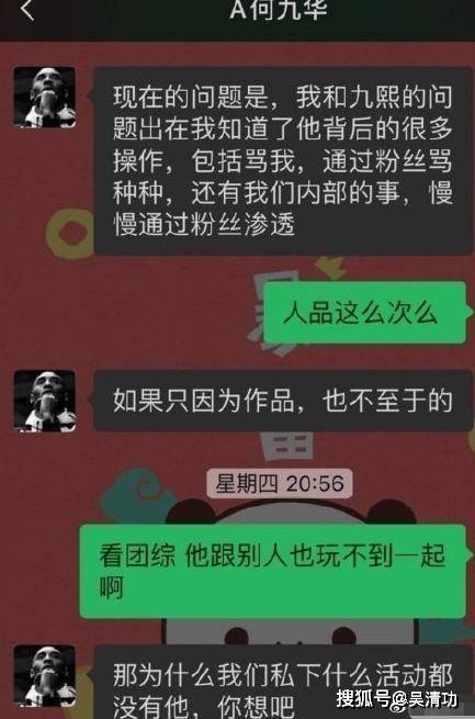 原创郭德纲的两个徒弟何九华尚九熙疑似内讧只为争顶流秦霄贤