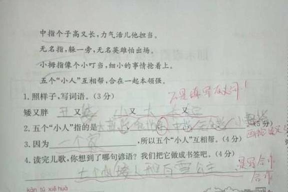 什么样的同学填成语_成语故事简笔画(2)