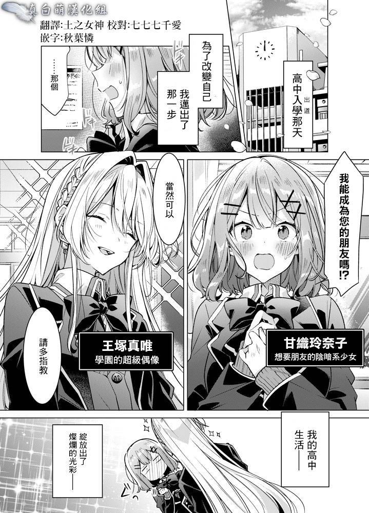 漫画类型:百合/校园/轻小说