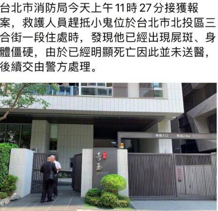 黄鸿升因在浴室滑倒身亡，3天内已3位明星去世！