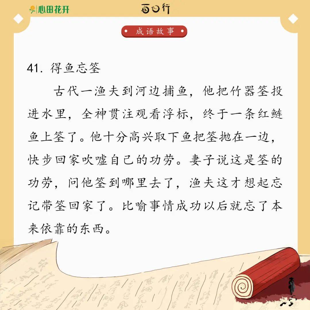 回顾什么成语_成语故事图片(3)