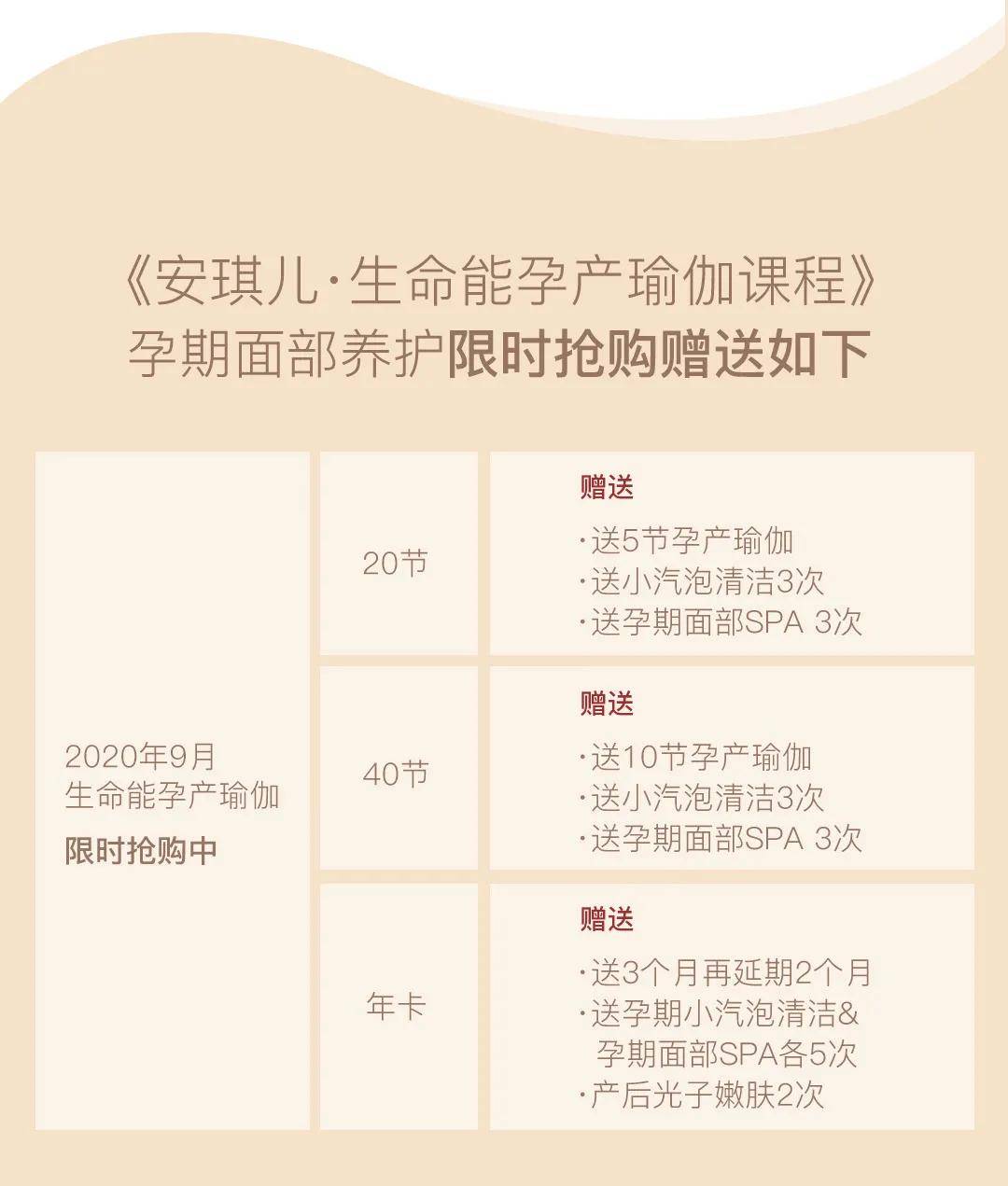 瑜伽|2020如何生个瑜伽宝宝·助力顺产·好胎教·好脾气