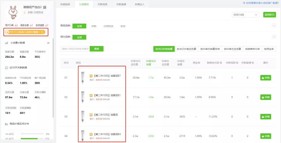 抖音小号购买商城在哪找订单呢