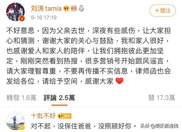 王珂发长文辟谣破产 表白刘涛 网友:难得一见的文化人啊!