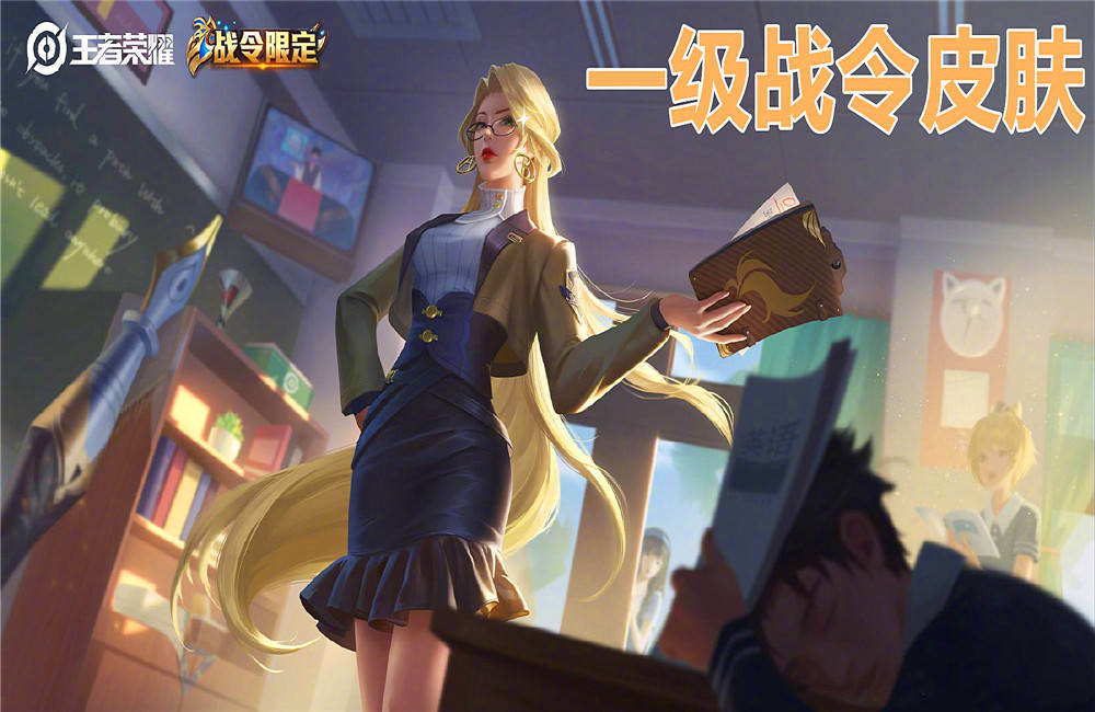 王者荣耀:s21赛季战令皮肤,1级雅典娜,80级蒙犽,元芳成为亮点_手机