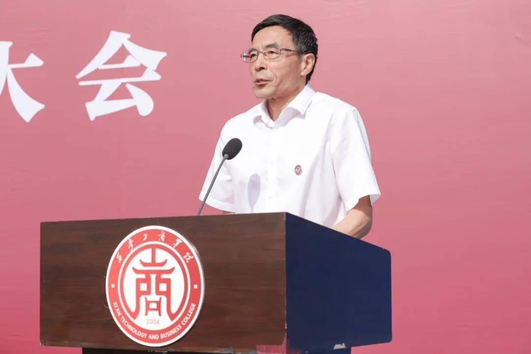 消息资讯|西安工商学院隆重举行2020级新生开学典礼暨军训动员大会