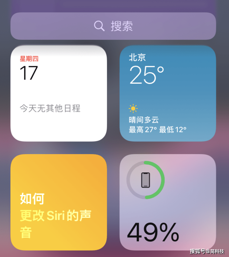 消息资讯|今天，苹果发布 iOS 14 正式版！