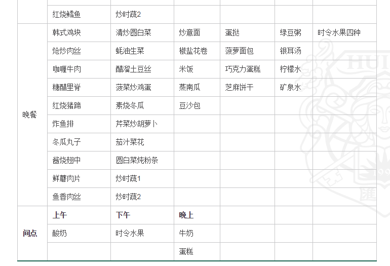 国际学校学费排名_巴中春蕾国际学校学费(2)