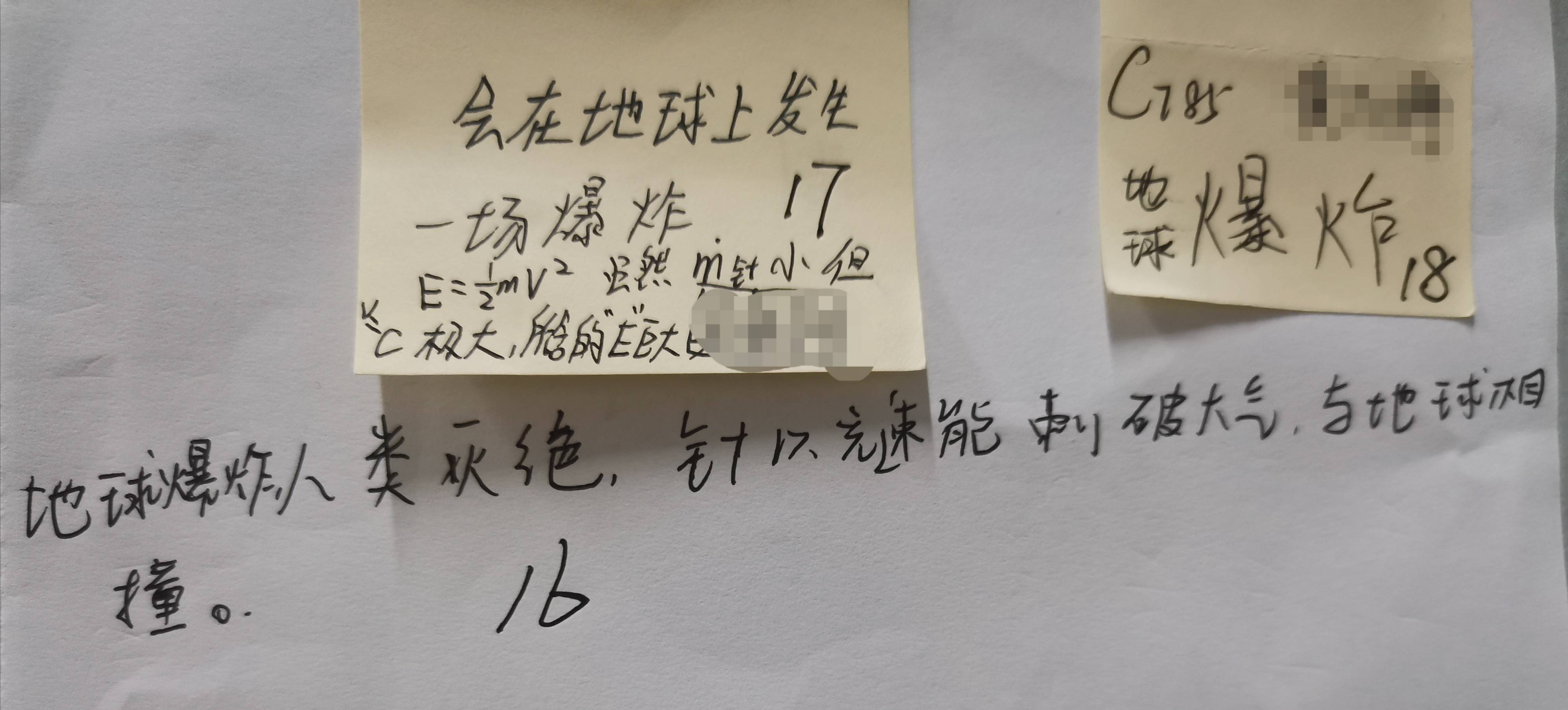 见闻记录|我的教育教学策划724：（9.17）思维训练：一根针以光速撞地球，会发生什么？