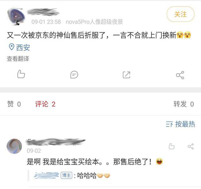 微博|白用一年全额退款？网友：被这家电商的售后服务折服了