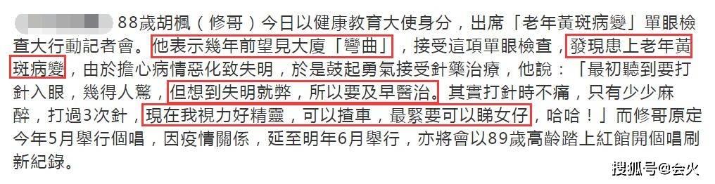 干爹|张学友88岁干爹患病险失明，不惧高龄要开个唱？直言没考虑过退休