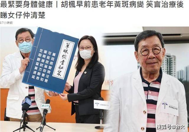 干爹|张学友88岁干爹患病险失明，不惧高龄要开个唱？直言没考虑过退休