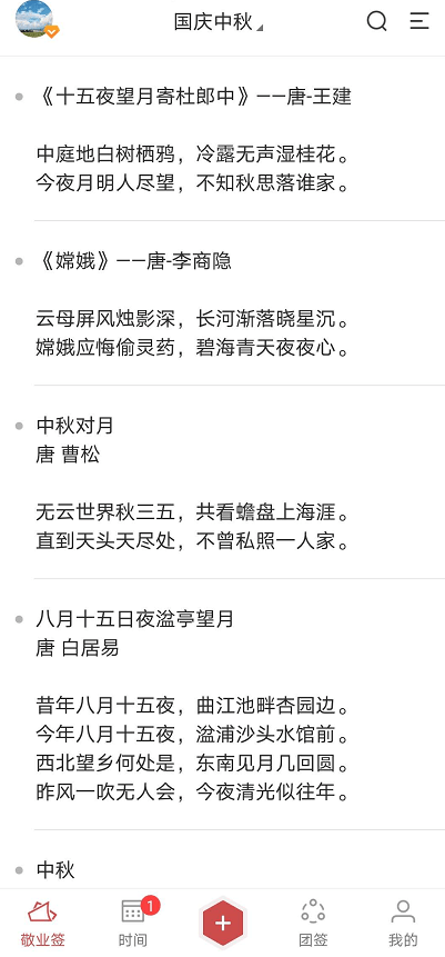 小学中秋节古诗有哪些?