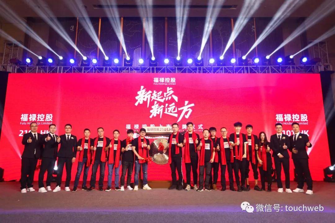 大学|福禄控股上市：创始人符熙大学就创业 奋斗11年终上市