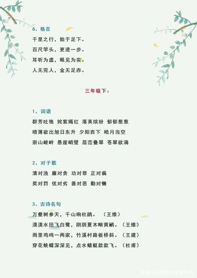什么文什么名成语_成语故事手抄报(2)