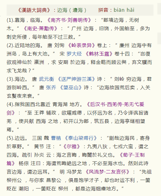 狐兔翔我宇前一句是什么