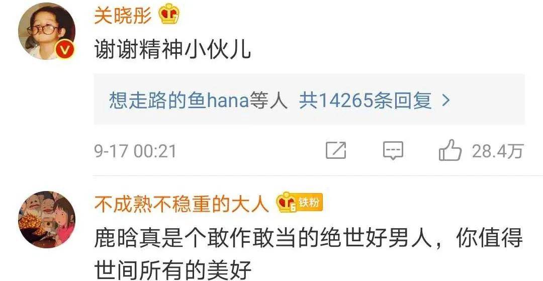 鹿晗连续三年卡点为关晓彤庆生，昵称太甜蜜，
