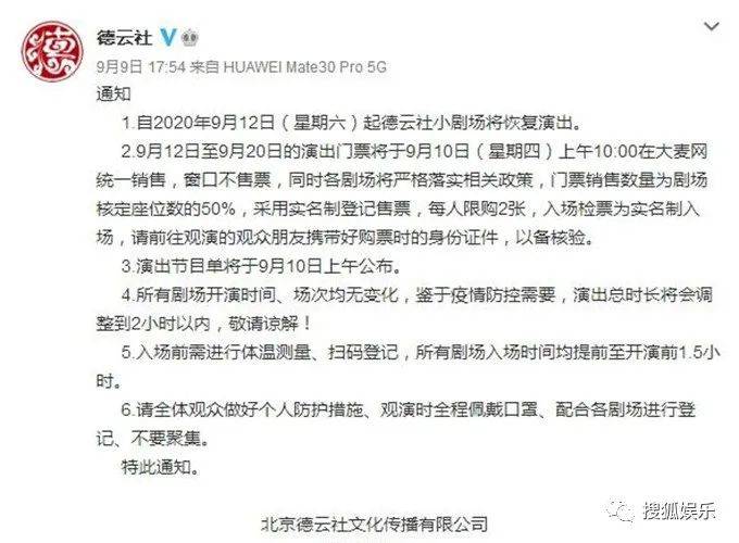 娱乐日报|胡一天恋情曝光?谢娜小腹微凸?德云社抢票堪比春运?