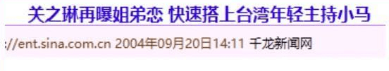 人到中年却偏爱年轻帅哥? 57岁关之琳被鲜肉环绕传恋情!