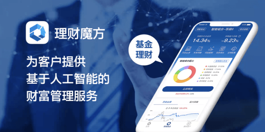 经济|理财魔方贯彻财富管理理念，陪伴式理财帮助投资者度过震荡时期