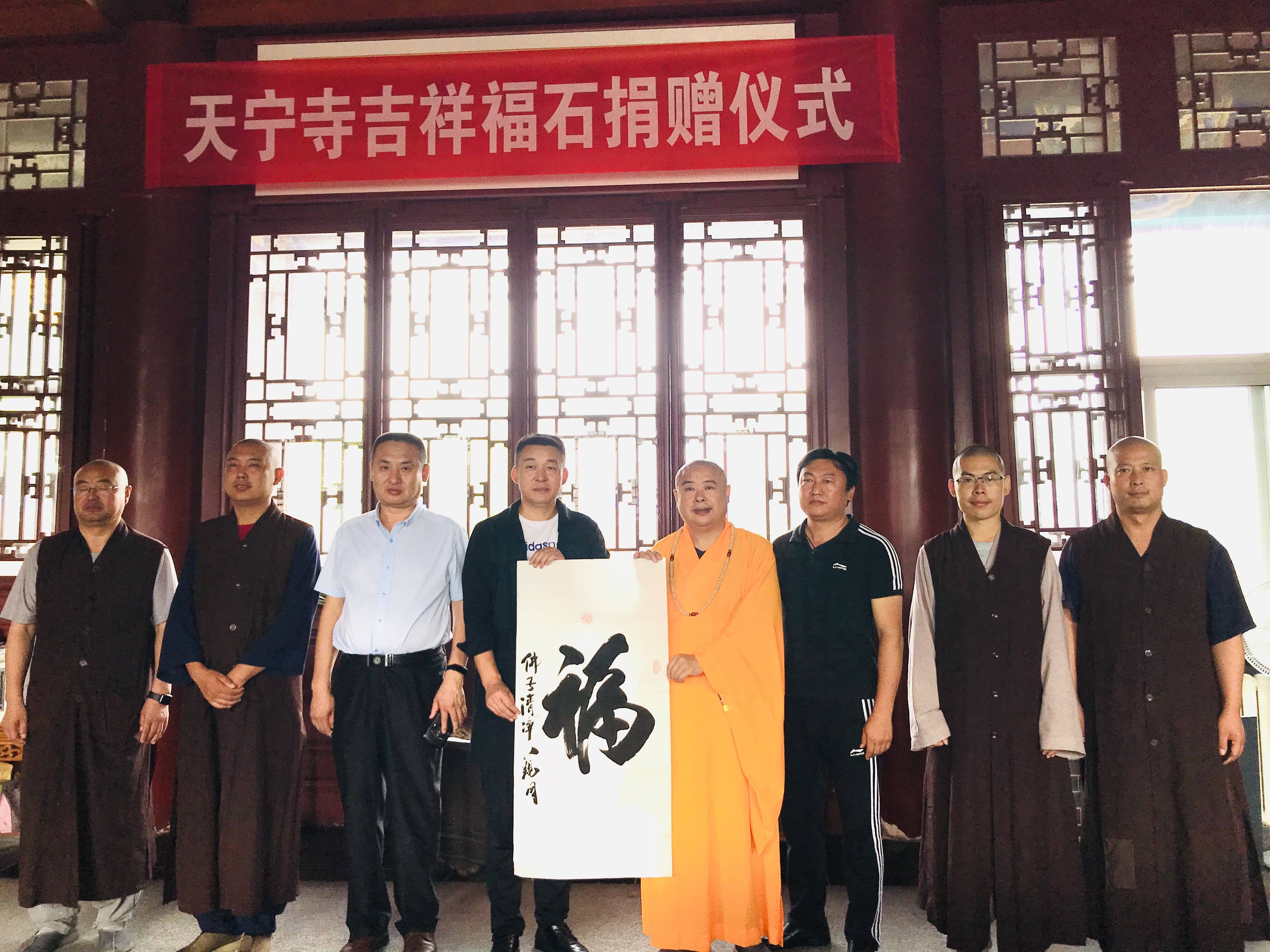 观同作品"天宁赐福"石刻落成东营天宁寺