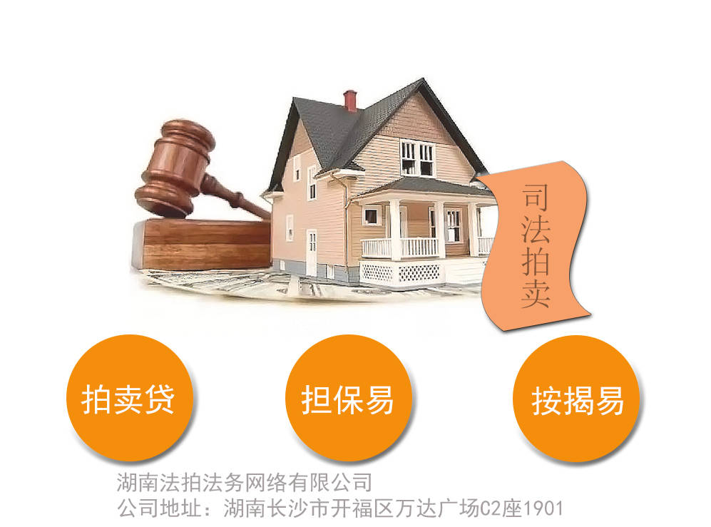 企业注册淘宝账户购买法拍房