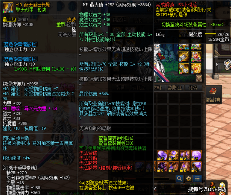 dnf国庆礼包