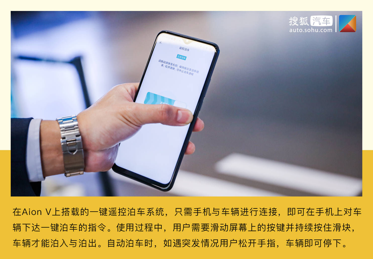 让汽车拥有超级大脑 体验“让人尖叫”的埃安智能科技