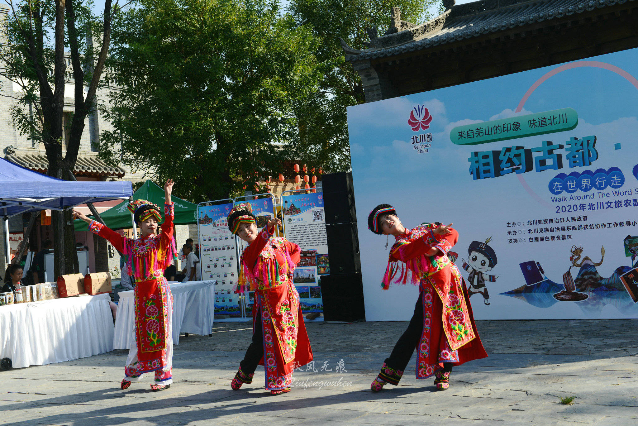 北川(|在世界行走 为北川停留
