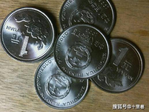 一块钱硬币带有这4个“数字”,不要乱花,一枚价值3200
